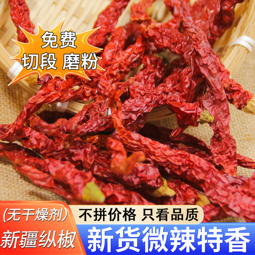 新疆纵椒干辣椒可商用线椒皱椒