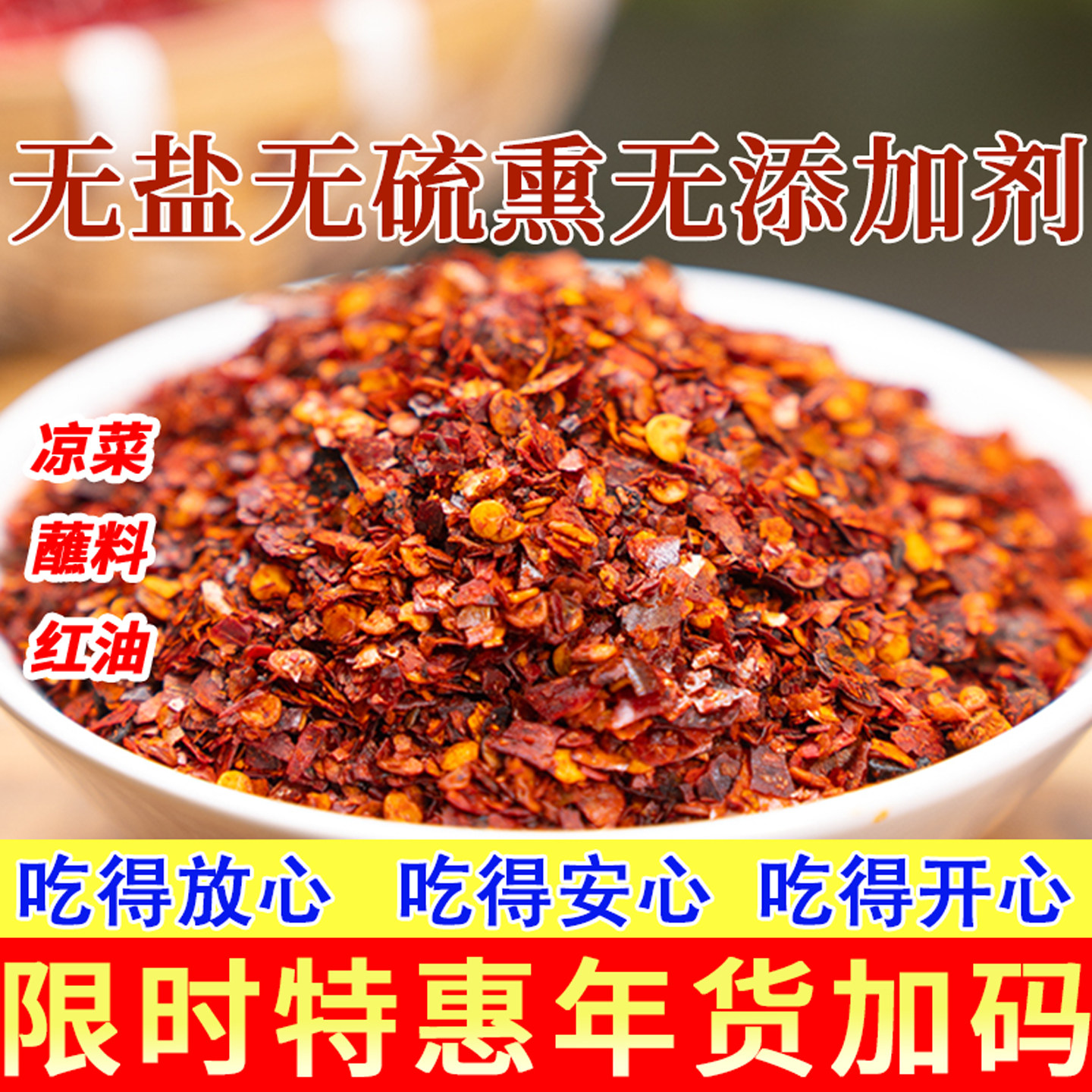 正宗重庆小面油辣子专用红油辣椒面香肠调料海椒面微辣中粗粉商用