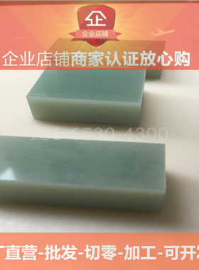 25mm 30mm 35mm 40厚度45mm 耐高温水绿色玻纤板环氧树脂方板零切