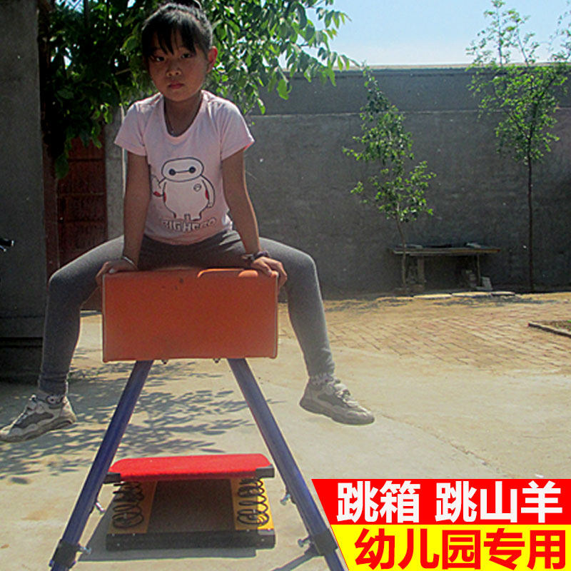 跳马训练器材儿童体适能鞍马弹跳凳健身训练跳箱子体育器材跳山羊|msdalam kategori sukan/Yoga/kecergasan/bekalan peminat, peralatan olahraga, kambing/Bilik Kebal/kotak sekali gus melonjakkan - dari Buy2taobao.com untuk memberikan perkhidmatan ejen Taobao profesional membeli