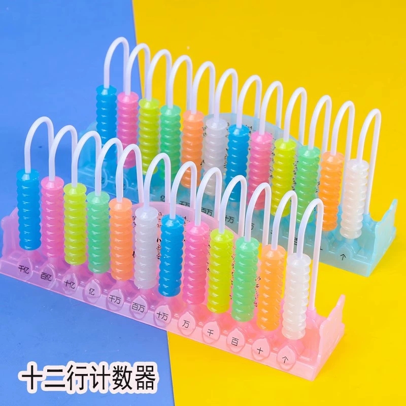 十二行计数器小学数学教具