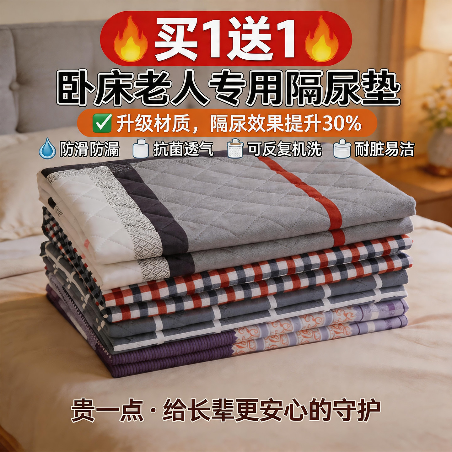 【抗菌透气】老人隔尿垫可水洗护理垫防水可洗床垫老年人专用尿垫
