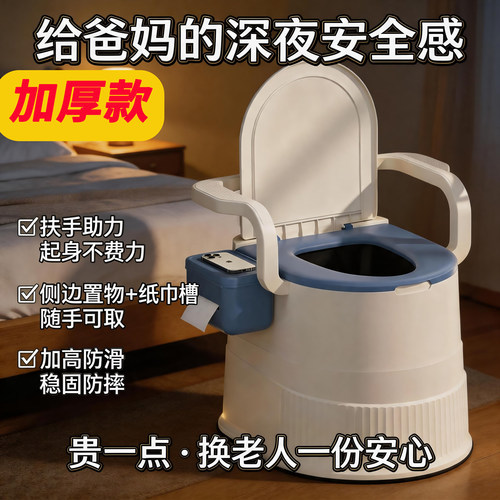 【加厚防滑】老人便携式移动马桶