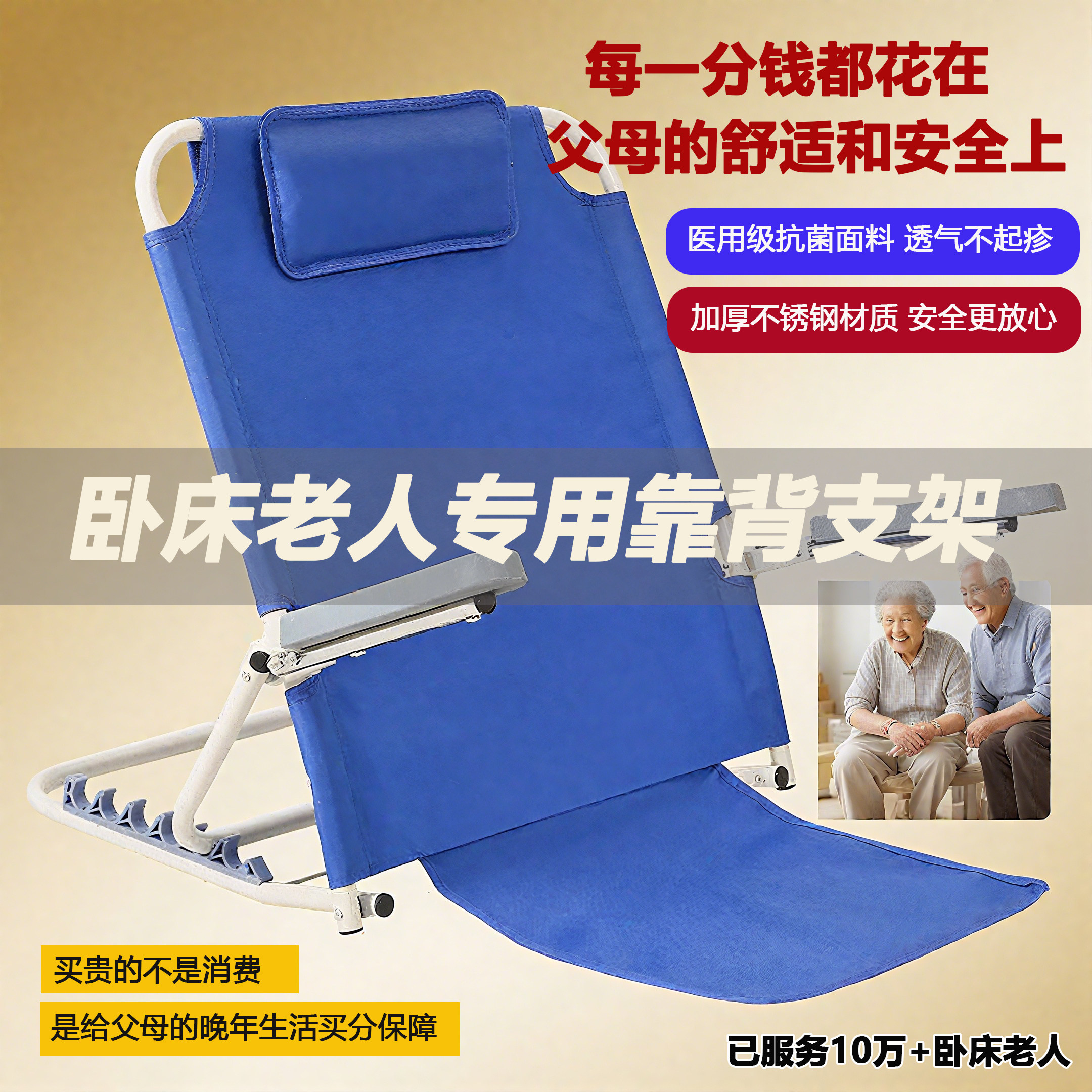 【加厚不锈钢】卧床老人靠背支架