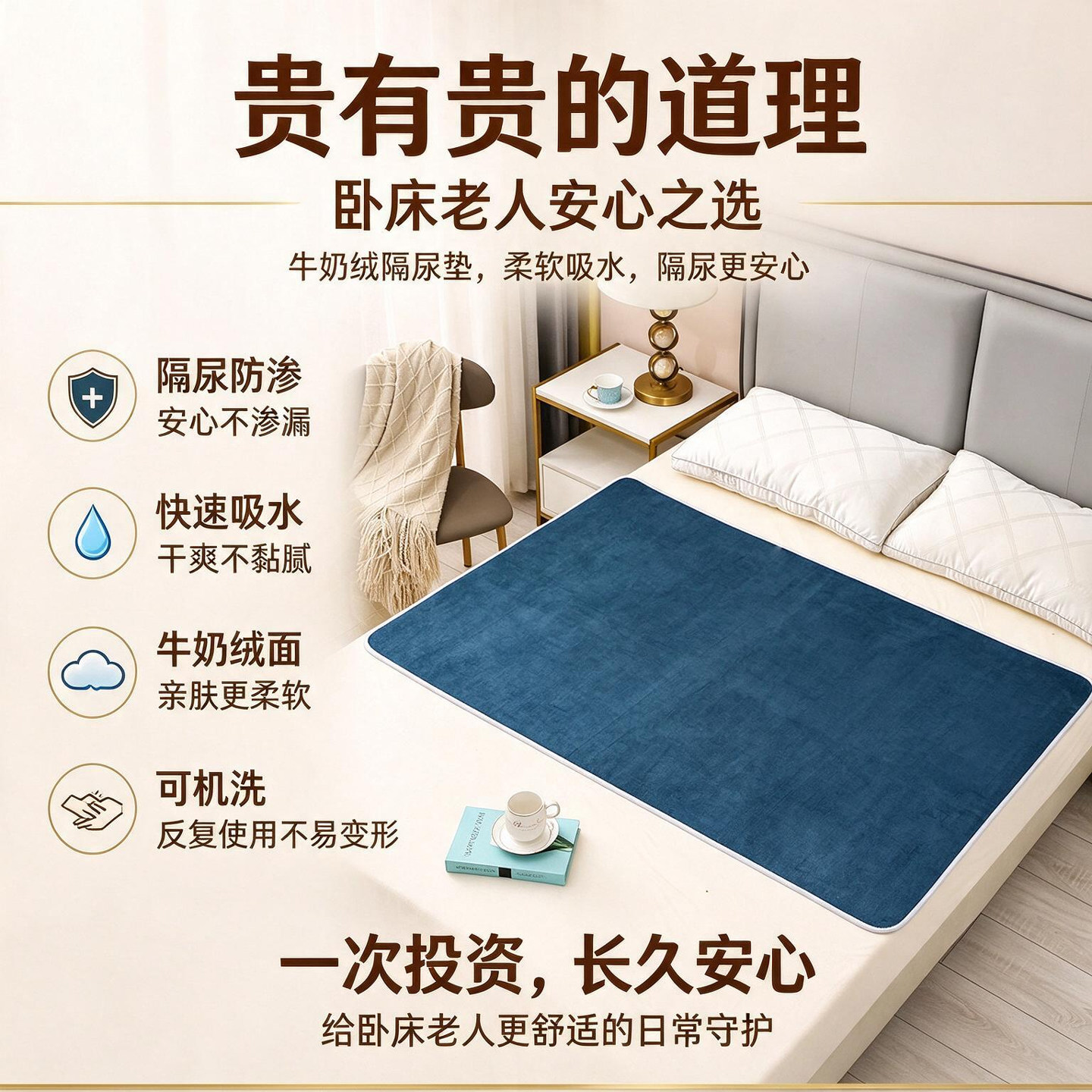 【加绒加厚】老人冬季牛奶绒隔尿