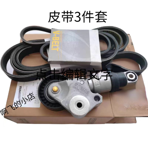 适用马自达昂克赛拉CX4CX5阿特兹发动机涨紧轮发电机冷气水泵皮带
