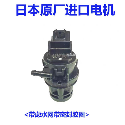 马6马3马5马8雨刮喷水壶马达电机