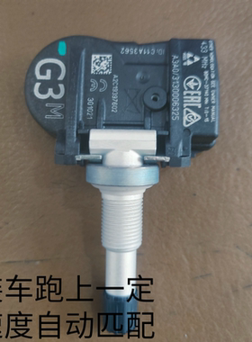 适配马自达昂克赛拉cx5阿特兹cx4胎压传感器监测器报警检测原厂