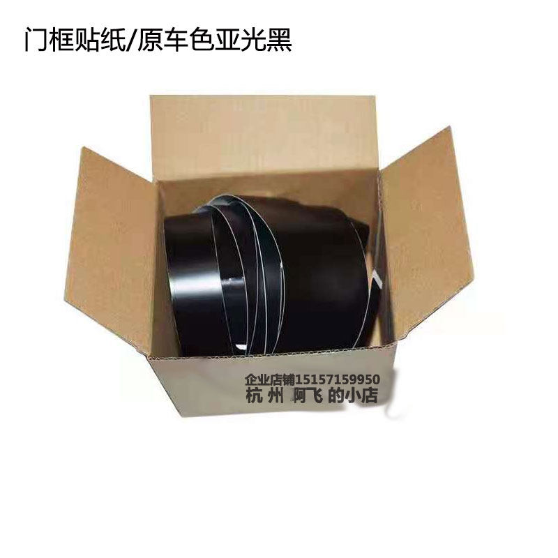 Adaptation Mazda 6 Doors and windows Sticker 6 Pentium B50B70 Six horses Coupe Window Door frame Film B-pillar Car stickerin the Car/Articles/Fitting/Refit , Auto Exterior Accessories/Installation and decoration/Protect , Auto Exterior Accessories , Car decoration stickers  category - from Buy2taobao.com to provide professional Taobao agent buy service