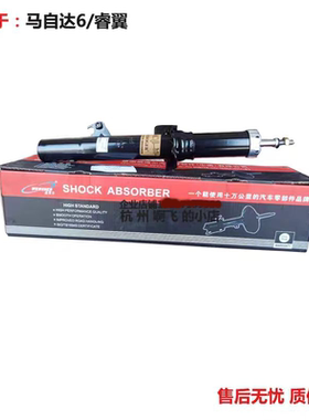 适配m6睿翼奔腾b750x80减震器