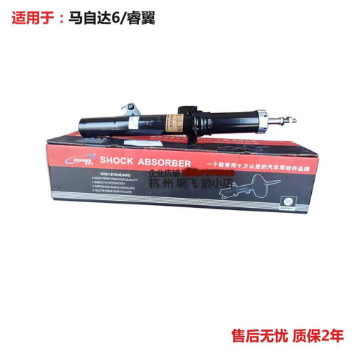 适配m6睿翼奔腾b750x80减震器
