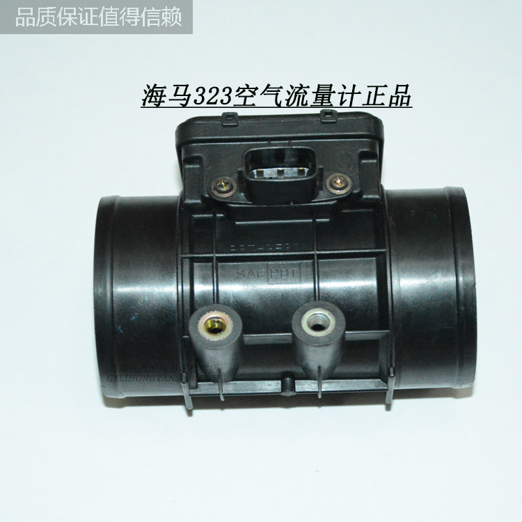 海馬323福美來普力馬空氣流量計進氣傳感器計量器FP1.8發動機正在類目 汽車/用品/配件/改裝, 汽車零配件, 電氣系統, 汽車傳感器中 - 來自Buy2taobao.com提供專業的淘寶代購服務