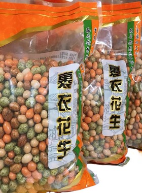 休闲办公室零食5斤装多彩豆鱼皮花生 海苔 酱香 原味混合裹衣花生