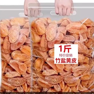 黄皮干添加鸡心蜂盐竹盐甘草原味蜂蜜果干咸山郁南新兴特产