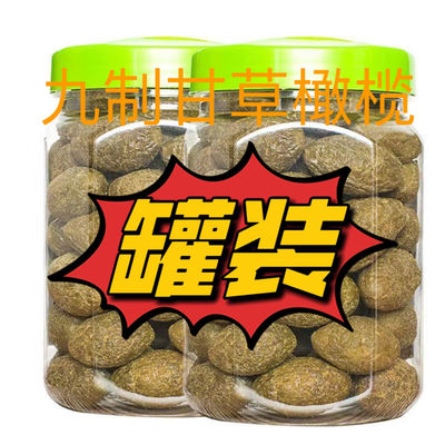 【2斤特价】九制甘草橄榄250袋装闽南特产果干果脯休闲零食