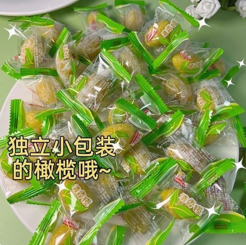 【独立包装】九制黄金橄榄甘草橄榄果脯清香蜜饯潮汕特产休闲零食