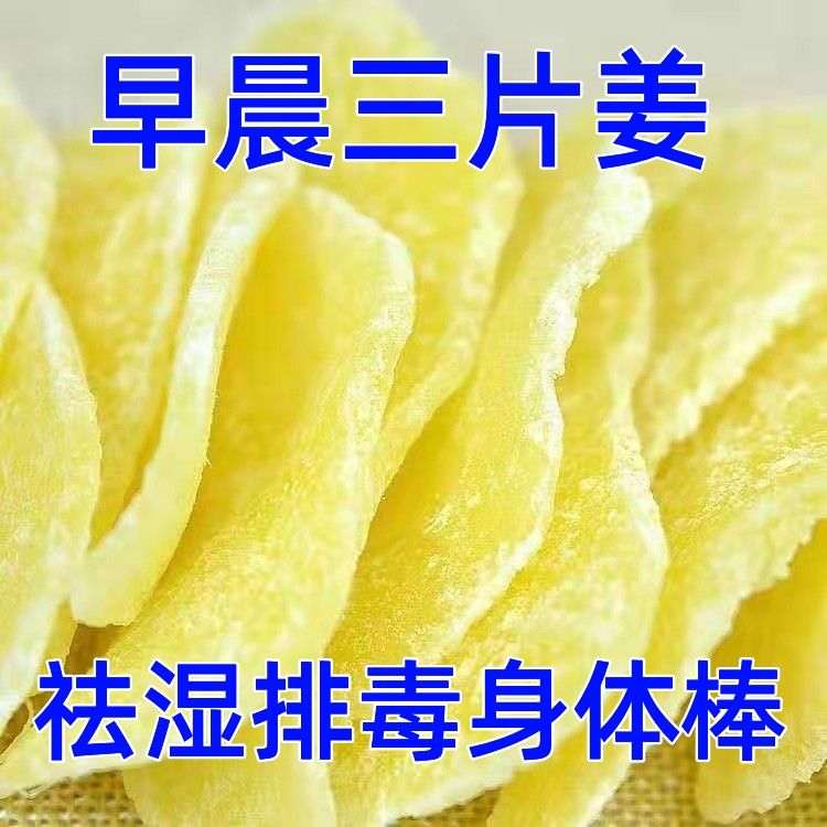 正宗姜糖片手工祛湿特级休闲即食零食散装老姜干糖姜片