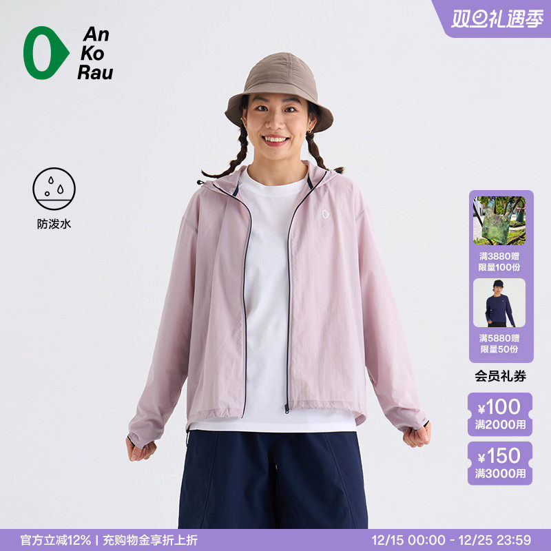 安高若女跑步防泼水轻量带帽外套