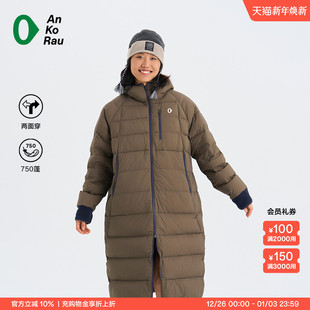 女士户外750蓬鹅绒双面穿长羽绒服 Stop AnKoRau安高若 Can