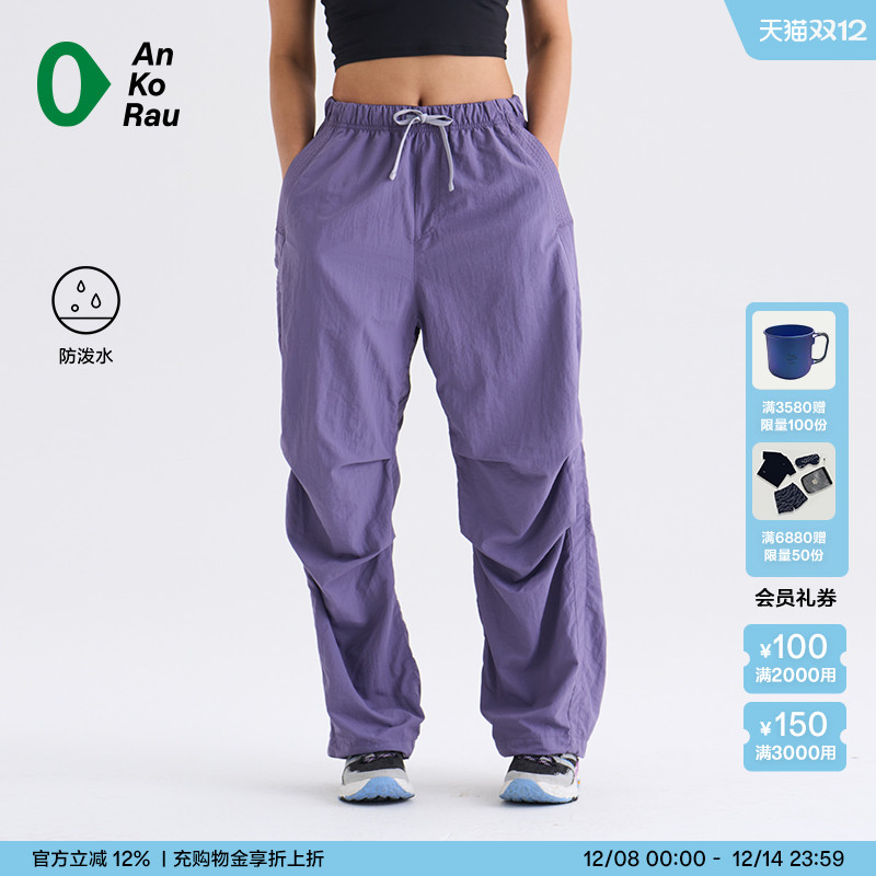 安高若女士户外运动宽松直筒裤