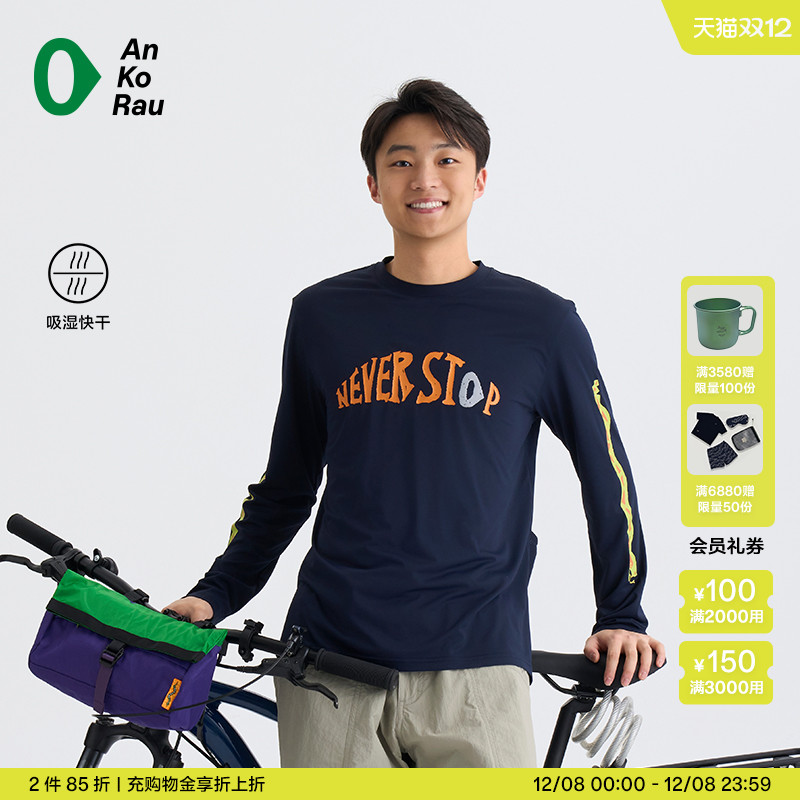 安高若吸湿速干反光设计骑行服