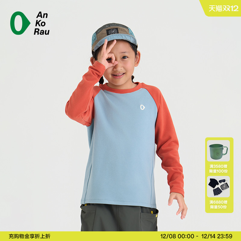 安高若户外轻量保暖磨毛长袖T恤