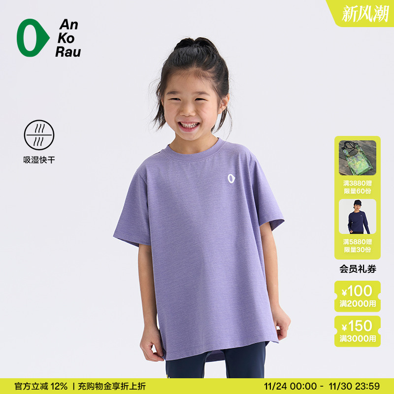 安高若儿童户外徒步吸湿速干短T