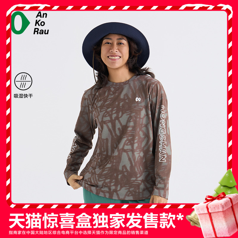 安高若男女户外吸湿速干长袖T恤