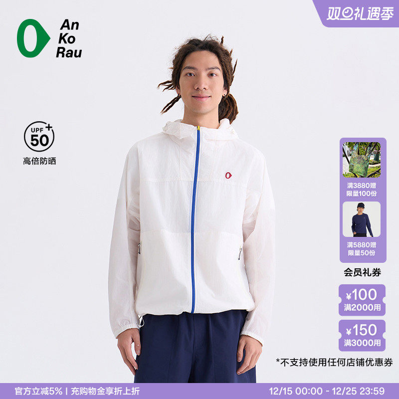 安高若男女骑行徒步轻薄外套