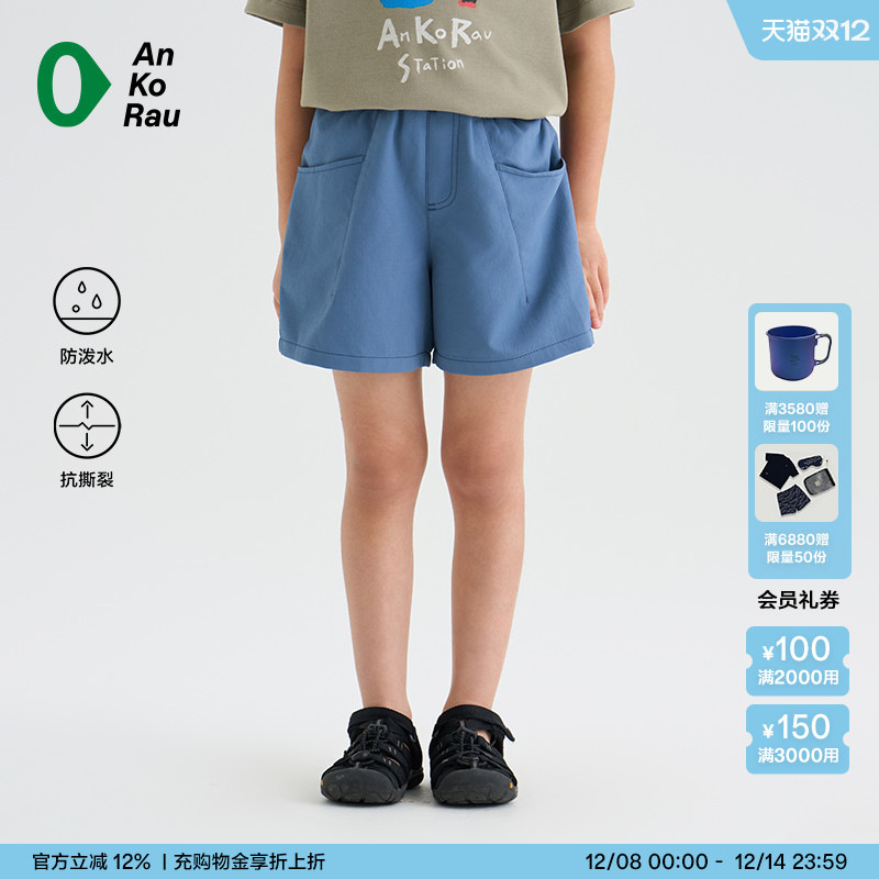 安高若防泼水微皱干爽透气短裤