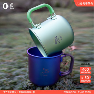 户外51g轻量化耐高温纯钛可折叠手柄钛杯350ML AnKoRau安高若