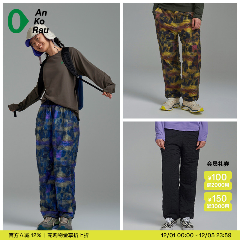 安高若女士轻量保暖铺棉松锥裤