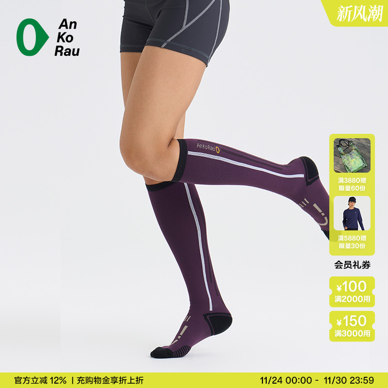 安高若户外跑步运动压力长筒袜