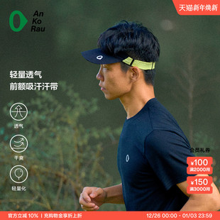 夏季 AnKoRau安高若 跑步路跑夜跑越野跑止汗透气遮阳反光发带帽