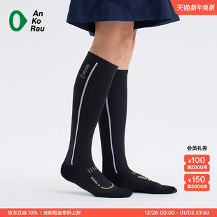 AnKoRau安高若 Stop男女运动健身网眼轻量长筒压力袜 Can