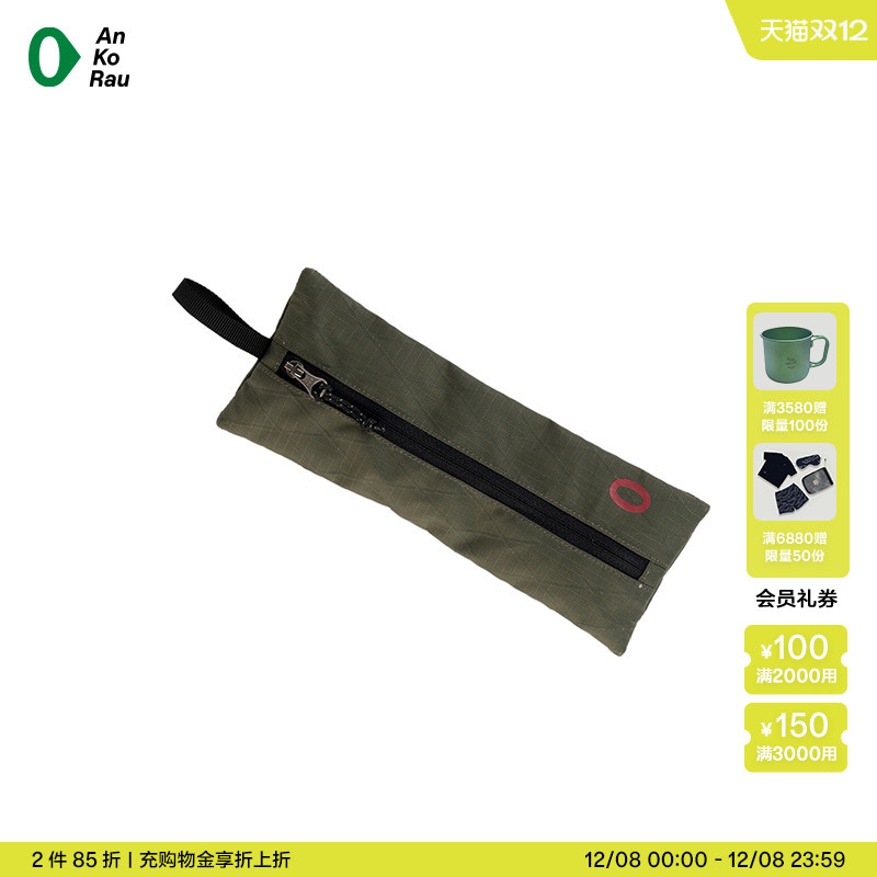 安高若小巧方便好携带收纳笔袋