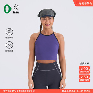 女士健身瑜伽吸湿速干运动内衣背心 stop AnKoRau安高若 Can