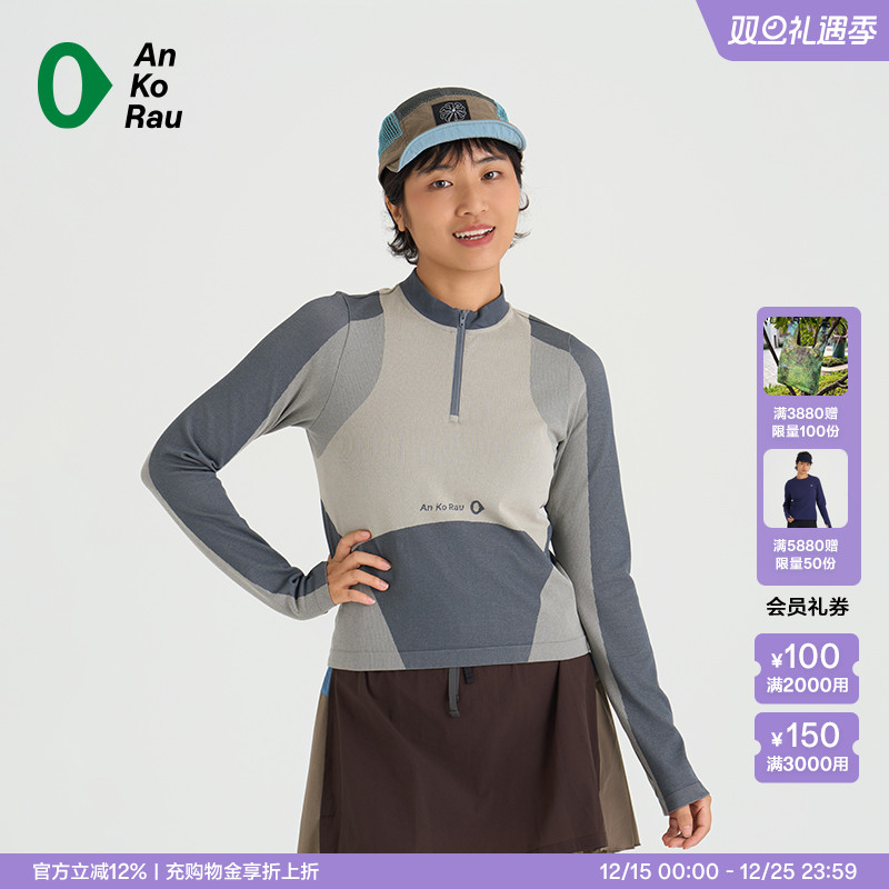 安高若跑步健身无缝一体长袖T恤