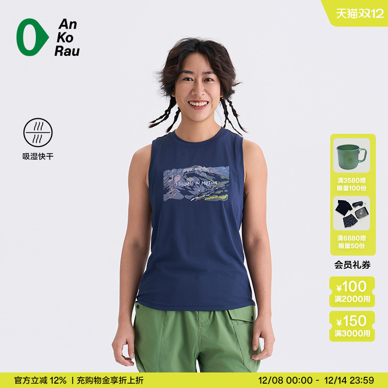 安高若户外跑步吸湿速干运动背心
