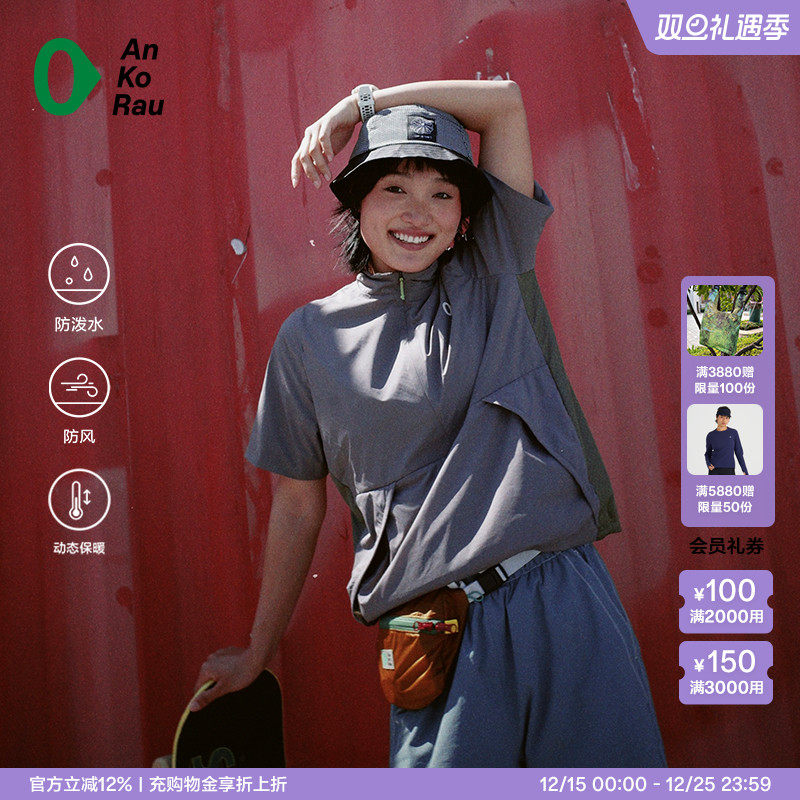 安高若户外防泼水防风轻量卫衣