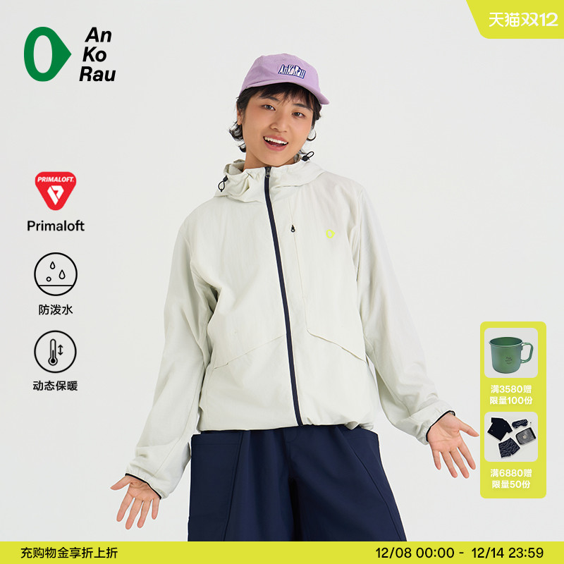安高若户外徒步防泼水双层外套