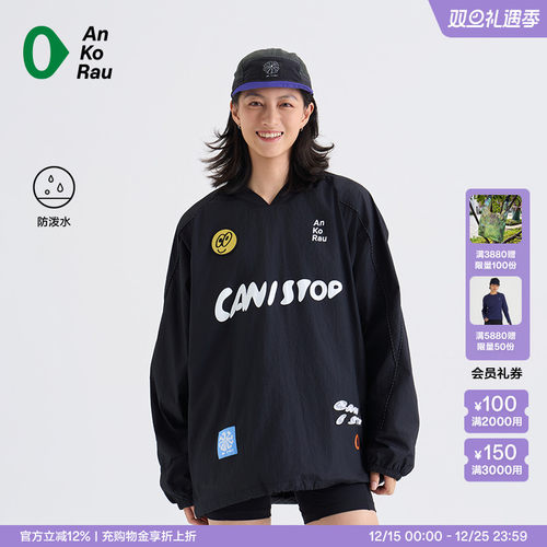 安高若露营旅行复古梭织外套