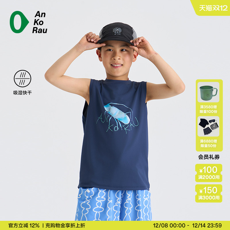 安高若童装户外吸湿速干背心