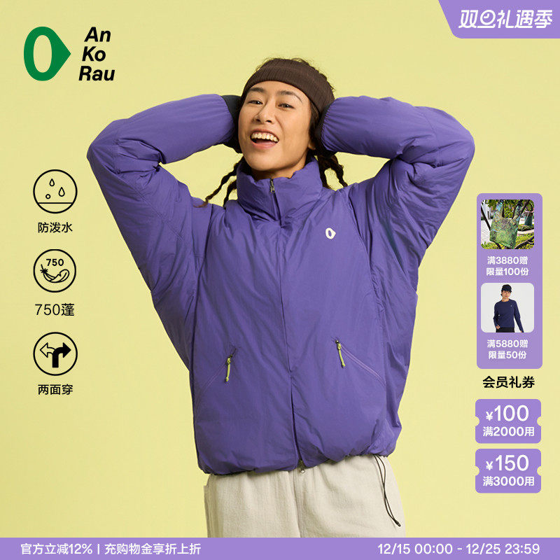 安高若防泼水鹅绒双面穿羽绒服