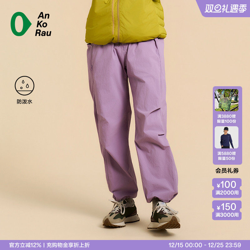 安高若户外徒步旅行防泼水直筒裤