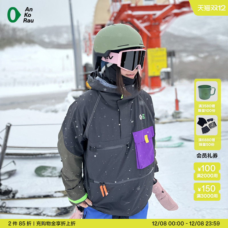 安高若户外滑雪带帽外套内置雪裙