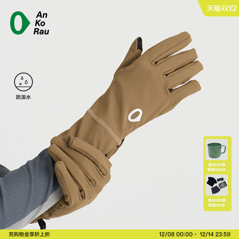 安高若户外防泼水磨毛软壳手套
