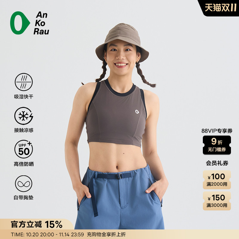 安高若跑步健身速干轻量运动背心