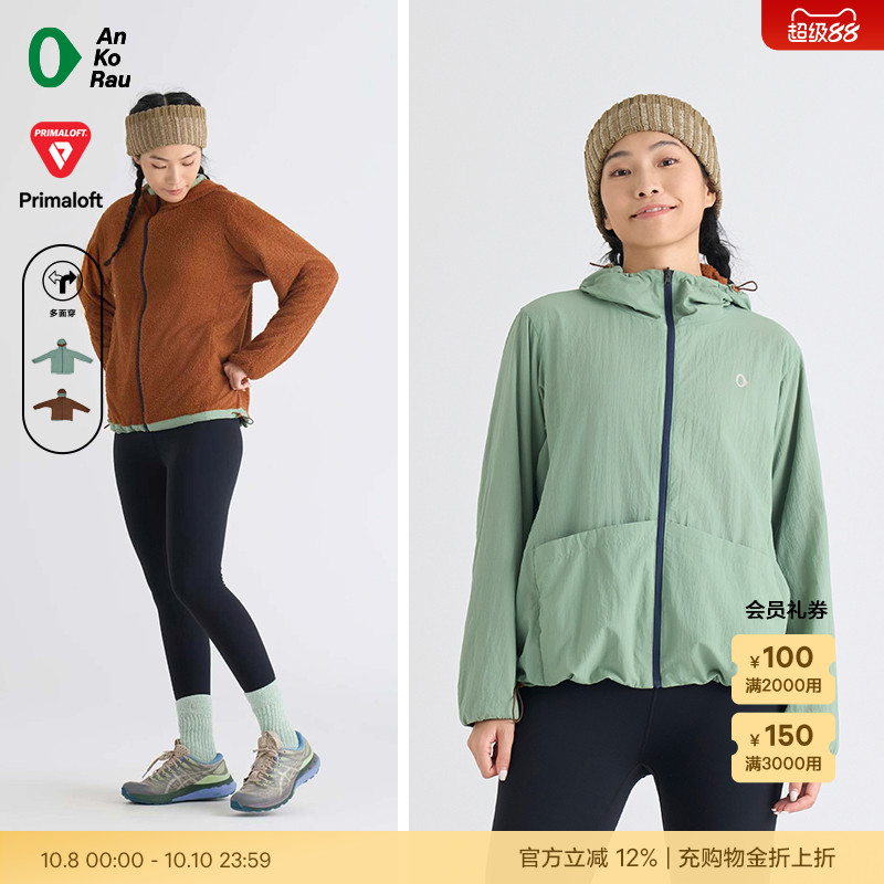 安高若轻量保暖双面穿抓绒外套