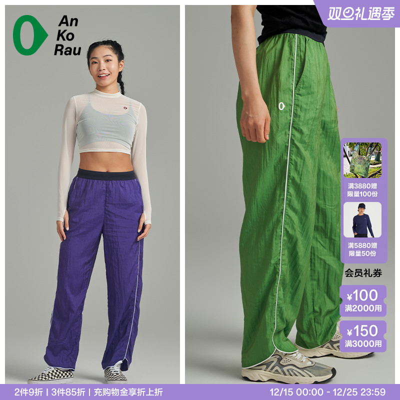 安高若运动冥想真丝混纺直筒裤